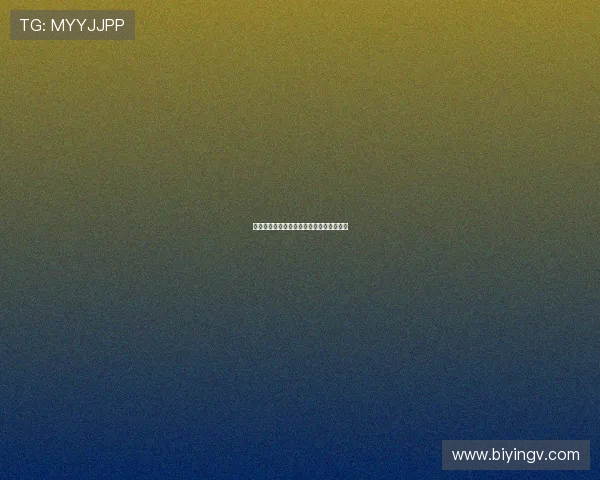 坠入黑暗，拥抱光芒：黑天使的守护与救赎